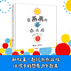 當當正版 杜萊百變創(chuàng  )意玩具書(shū)精選大禮盒（共16冊）助力孩子在游戲中玩出創(chuàng  )造力、想象力、藝術(shù)力 會(huì )畫(huà)畫(huà)的點(diǎn)點(diǎn)點(diǎn)
