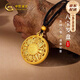 中國黃金（CHINA GOLD）八寶羅盤黃金吊墜女古法999足金項鏈七夕情人節(jié)禮物送女朋友老婆 八寶羅盤吊墜約1g【配黑繩】【紀(jì)念品】