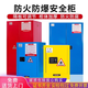 嘉吉鋰電池充電防爆柜化學(xué)品安全存放柜實(shí)驗(yàn)柜PP試劑柜易燃易爆暫存柜 防爆安全柜支持定制-單拍不發(fā)