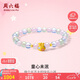 周六福福袋黃金轉(zhuǎn)運珠芙蓉石手鏈七夕生日禮物定價A1913243約0.79g17cm