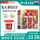 茅臺（MOUTAI）飛天茅臺53度海外版醬香型白酒500ml高度酒 送禮佳品 53%vol 500mL 2瓶 飛天茅臺 海外版