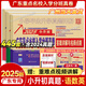 【廣東專版】2025新版 廣東十大名校小升初真題卷 語文數(shù)學(xué)英語小升初真題卷2025人教版 廣東重點名校入學(xué)分班真卷小學(xué)畢業(yè)升學(xué)真題詳解考試密考摸底試卷88套 百校聯(lián)盟 【3冊】語文+數(shù)學(xué)+英語