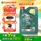 嘉實多（Castrol）磁護(hù)智E版 全合成機(jī)油 潤滑油 5W-30 SP 4L 汽車保養(yǎng)