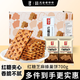 海玉紅糖芝麻夾心蜂巢餅干700g酥脆點(diǎn)心下午茶團購七夕禮物辦公室休閑