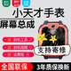 森麥康小天才電話手表屏幕總成Z6/Z5/Z2/Q1A/Q2/Z1S觸摸Y0液晶D3顯示屏內(nèi)外一體屏 Z6/W1818AC屏幕總成+工具