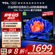 TCL電視 55V8L Pro 55英寸 144Hz高刷 QLED量子點 3GB+64GB大內(nèi)存 4K DeepSeek AI電視 國家補貼20%