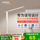 歐派（OPPEIN）全光譜護(hù)眼LED觸控學(xué)習(xí)臺(tái)燈AAAA級(jí)學(xué)生兒童臥室宿舍書桌閱讀臺(tái)燈