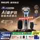 飛利浦（PHILIPS）剃須刀電動刮胡刀荷蘭整機進口高端旋護新9系升級光環(huán)智能刮胡刀限定禮盒 旋護新9系Ultra 禮盒裝 七夕情人節(jié)禮物送老公