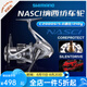 SHIMANO禧瑪諾納西紡車輪NASCI淡海水通用超遠(yuǎn)投全金屬路亞魚(yú)線輪路亞輪 21款 C2000S 左右手互換型