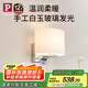 Paulmann P德國柏曼壁燈 臥室床頭燈北歐風(fēng)客廳背景墻壁燈