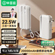 畢亞茲3C認(rèn)證充電寶20000毫安筆記本電腦墻插帶線22.5W快充充電器三合一移動(dòng)電源適用蘋果16華為等YD69白