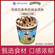 BEN & JERRY'S布朗尼曲奇奶油冰淇淋427ML 冰淇淋雪糕