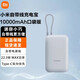 小米【有3C認(rèn)證】小米自帶線充電寶10000 22.5W雙向快充便攜小巧超薄 深空藍(lán) 小米正品-10000毫安22.5W-刻字版