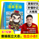 樊登漫畫歷史人物第一輯：秦始皇劉邦漢武帝  從小立志，長大成才 上新諸葛亮曹操 樊登新書 歷史傳記/大語文/歷史 小讀客少兒國學漫畫文庫樊登漫畫為孩子講國學大全集 【單本】樊登漫畫曹操