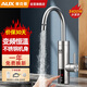 奧克斯電熱水龍頭即熱式快速熱水龍頭加熱器變頻恒溫廚房寶陽(yáng)臺(tái)家用熱水器ADL-3AGT2X不銹鋼漏保