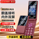 金立W21 4G翻蓋老人手機(jī)全網(wǎng)通移動(dòng)聯(lián)通電信2.8英寸大屏老年機(jī)大字大聲雙卡雙待超長(zhǎng)待機(jī)備用功能 紅色【2.8英寸-4G全網(wǎng)通】