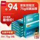 得力（deli）珊瑚海A4打印紙 75g500張*5包一箱 雙面打印 加厚復(fù)印紙 整箱2500張ZF369【銷冠系列】