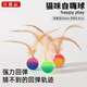 貝意品貓玩具彈力球羽毛逗貓棒自嗨解悶神器網(wǎng)紅款貓咪追趕互動(dòng)寵物用品