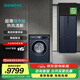 西門子（SIEMENS）冰洗套裝497升十字星微平嵌超薄冰箱 10公斤全自動(dòng)洗烘一體機(jī)洗衣機(jī)智能除漬 KC82EA256C+WN54A2X10W