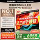 東芝電視Z600NF PRO小芝士 音畫雙芯Mini LED 4K 144Hz 火箭炮音響 智能電視機(jī) 以舊換新 家電國家補(bǔ)貼 85英寸 85Z600NF-PRO