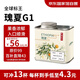 甪家嘴&紅樓拾味聯(lián)名 埃塞瑰夏G1花果香手沖精品咖啡豆日曬淺烘200g