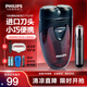 飛利浦（PHILIPS）剃須刀電須刀電動(dòng)男士刮胡刀胡須刀干電池式進(jìn)口刀頭 PQ206+收納包+2節(jié)電池+鼻毛器