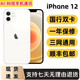 【全新未使用】二手國行Apple iPhone 12/12Promax原裝雙卡5G手機 【純原】蘋(píng)果12國行雙卡-白色 256GB【全新未激活】