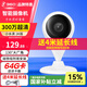 360 攝像頭小水滴2K版家用300萬智能攝像機(jī) 高清紅外夜視 手機(jī)遠(yuǎn)程查看 無線WiFi網(wǎng)絡(luò)監(jiān)控器 小水滴5C+64G卡+讀卡器+4米延長線