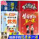 【當(dāng)當(dāng)正版】生命里的第一課 孩子你為什么要優(yōu)秀 培養(yǎng)孩子的人生觀價(jià)值觀世界觀指引人生方向中小學(xué)生課外閱讀書籍每一次成長(zhǎng)都始于最初的一課兒童成長(zhǎng)教育書籍 【4冊(cè)】第一課+優(yōu)秀+學(xué)習(xí)方法書+為自己讀書