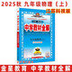 2025秋2026中學(xué)教材全解 初中物理九年級(jí)上冊(cè)九上 蘇科版江蘇科技 金星教育薛金星教材全解初中同步練習(xí)輔導(dǎo)初三9年級(jí) 江蘇鳳凰科技
