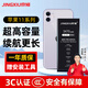 京修蘋(píng)果手機(jī)電池 適用于iPhone全系列大容量電池 3C認(rèn)證 品質(zhì)保證 蘋(píng)果 11 超續(xù)航版 自主安裝【贈(zèng)拆機(jī)工具】