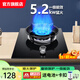勤家好太太煤氣灶單灶液化氣燃?xì)庠?.2KW猛火家用一級(jí)能效九腔單灶臺(tái)嵌式兩用玻璃爐具不銹鋼單灶熄火保護(hù) 5.2kw聚能猛火+防風(fēng)爐架+防爆鋼化玻璃 熄保 煤氣罐/液化氣【20Y】