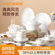 ARST雅誠(chéng)德簡(jiǎn)約風(fēng)純白骨瓷抗菌餐具碗盤碗筷碗碟高顏值家用套裝喬遷搬家禮物 四人食16件套【高檔骨瓷】