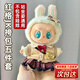 labubu衣服拉布布娃衣17cm搪膠娃娃衣服套裝毛絨公仔玩偶搪膠換裝 紅格JK挎包五件套【不含娃娃】