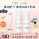 芙麗芳絲（Freeplus）乳液補水保濕潤膚露（清爽型）男女士50ml*2