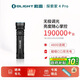 OLIGHT傲雷探索家4 pro強(qiáng)光手電筒超亮救災(zāi)應(yīng)急專用戶外遠(yuǎn)射探險(xiǎn)家用