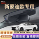 云渡禾福特蒙迪歐行車記錄儀專車專用免走線隱藏式高清前后雙錄無損安裝 25款 1.5T 時尚型/舒雅型/豪華型 蒙迪歐 4K超高清 單鏡頭+64G卡
