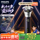 飛利浦剃須刀電動【周杰倫同款】全新3系旋風(fēng)PRO剃胡刀刮胡刀6D浮動刀頭三刀頭胡須刀七夕禮物 S3885普通裝