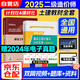 二級造價師2025教材 全國二造教材計劃社官方基礎(chǔ)知識+土木建筑工程2本套 通用版北京浙江廣東四川江蘇湖北河北上海天津江西安徽山東海南重慶