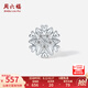 周六福白18K金鉆石耳釘女高級(jí)感耳環(huán)璀璨雪花鑲鉆耳飾送女友七夕禮物 一對(duì)