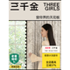三千金【萊茵花園】全屋定制高顏值印花窗簾 客廳臥室電動遮光窗簾 萊茵花園 咨詢客服【領取免費小樣】 米