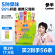參半益生菌 漱口水便攜  99%抑菌 清新口氣玻尿酸 5口味混合裝12ml*25