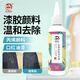 衣戀潔去膠丙烯顏料去除衣服油漆清除劑衣物乳膠漆大頭筆清洗劑100ml