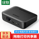 綠聯(lián) USB無(wú)線(xiàn)網(wǎng)絡(luò )打印服務(wù)器 wifi高速打印共享器 自動(dòng)列隊打印 支持針式熱敏噴墨激光打印機 USB網(wǎng)絡(luò )打印機共享器