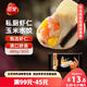 三全私廚系列蝦仁玉米水餃480g30只 蝦餃早餐食品速凍餃子蒸餃煎餃