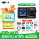 大疆（DJI）Osmo Action 5 Pro 運(yùn)動相機(jī) action5 pro 騎行潛水徒步滑雪沖浪 vlog 手持相機(jī) 【國補(bǔ)專享】Action5 Pro暢拍套裝 官方標(biāo)配 官方標(biāo)配