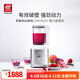 雙立人（ZWILLING）破壁機多功能家用絞肉機榨汁機輔食機制作冰淇淋料理機Enfinigy廚房電器小家電 【1600W】強力破壁機1.8L
