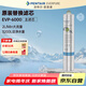 愛惠浦 Everpure EVP-6000 凈水器主濾芯
