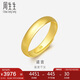 周生生七夕黃金戒指 足金素圈活口戒男女情侶 可作對(duì)戒09141R 計(jì)價(jià)4.3克
