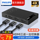 飛利浦（PHILIPS）HDMI切換器五進(jìn)一出 5進(jìn)1出 4K30Hz高清切屏器 電腦機(jī)頂盒接電視顯示器投影儀 三進(jìn)一出【4K30HZ】